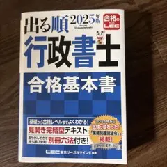 2025年最新】行政書士試験の人気アイテム - メルカリ