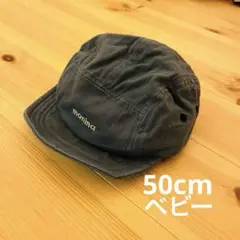 ベビー帽子　50cm