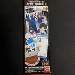 2025年最新】ブックマークコレクション 劇場版 呪術廻戦 0の人気