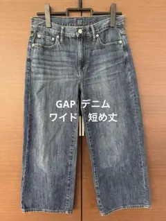 中古GAP ワイドレッグデニム 26 短め丈58、5センチ