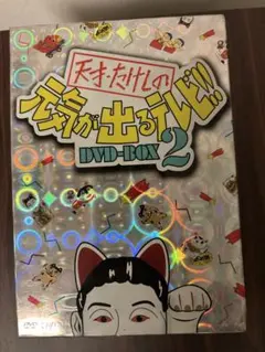 2025年最新】元気が出るテレビ tシャツの人気アイテム - メルカリ