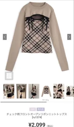 チェック柄フロントオープンニット　ru1374