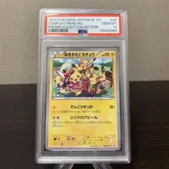2025年最新】おきがえ psa10の人気アイテム - メルカリ