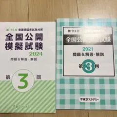 2026年最新】模試解答の人気アイテム - メルカリ
