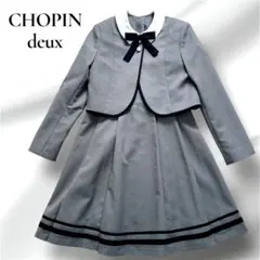 CHOPIN deux キッズフォーマル　アンサンブル　160 女の子　卒服