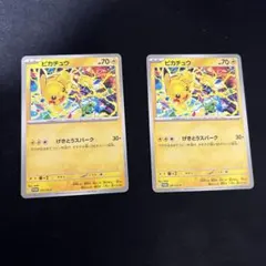 ピカチュウ　げきとうスパーク　2枚