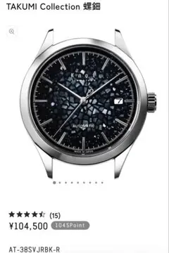 新品 Knot ノット 時計 ATC-40 オートマチック 金銀重ね 限定モデル 