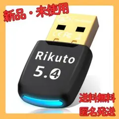 Bluetooth アダプタ 5.4 レシーバー USB ブルートゥース