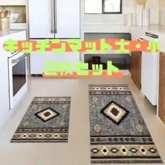 キッチンマット2枚セット エスニック柄 北欧風 台所 マット バスマット滑り止め