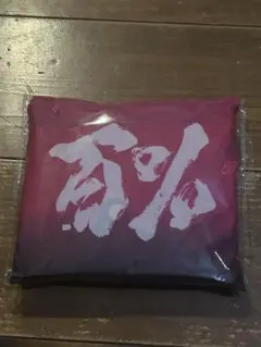 ヴィクトリーナ姫路　スギ薬局　マッチデーエコバッグ