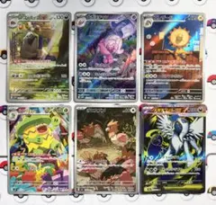 ポケモンカード SR1枚 AR5枚まとめ売り