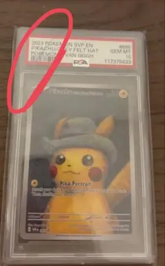 2023 ゴッホ ピカチュウ PSA9 PSA9】ゴッホピカチュウ | ポケモンカード,その他,カスタム | ポケモン