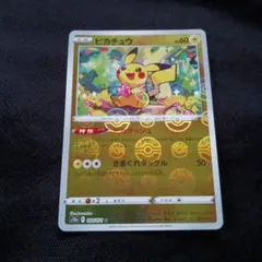 メルカリ便発送　ピカチュウ　モンボミラー　ポケカ
