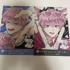 多聞くん今どっち イラストカード 福原多聞 2枚セット - メルカリ