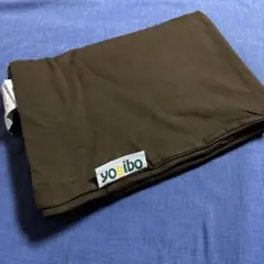 ヨギボーyogibo クッションカバー チョコレートブラウン