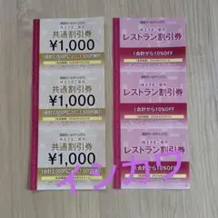 2026年最新】西武ホールディングス共通割引券の人気アイテム - メルカリ