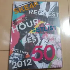 SKE48 REQUEST HOUR SETLIST BEST 50 2012