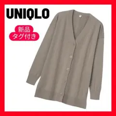 新品✨UNIQLO UVカットロングカーディガン カーキ XXL体型カバー羽織り