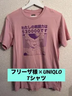 フリーザ 様✖️UNIQLO コラボTシャツ ピンク S size