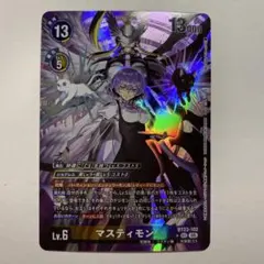 2026年最新】マスティモンの人気アイテム - メルカリ
