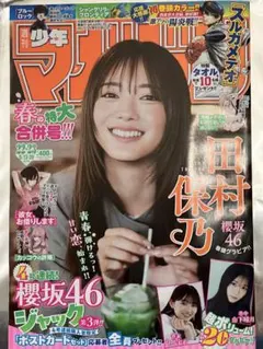 2026年最新】田村保乃 応募券の人気アイテム - メルカリ