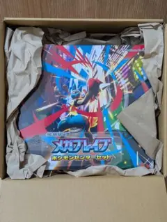 2026年最新】メガブレイブ ポケモンセンターセットの人気アイテム