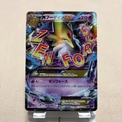 2026年最新】MフーディンEXの人気アイテム - メルカリ