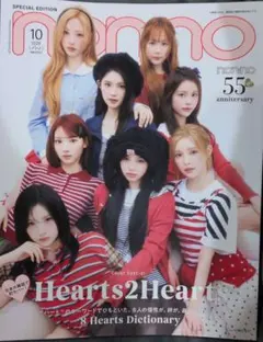 non・no　ノンノ　10月号 　スペシャルエディション