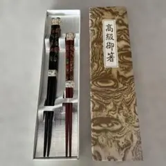 高級木製花模様箸2本セット
