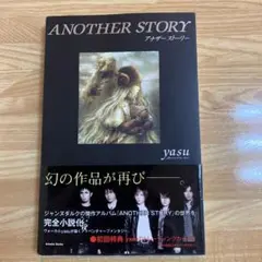 2025年最新】another story yasuの人気アイテム - メルカリ