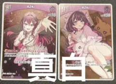 M*h様 ホロライブホロカ　ディーヴァフィーバー S AZKi 2枚