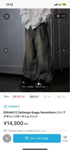 GRANCY】ZipDesign Buggy DenimPants ブルー　L