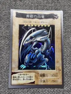 2026年最新】青眼の白龍 バンダイの人気アイテム - メルカリ