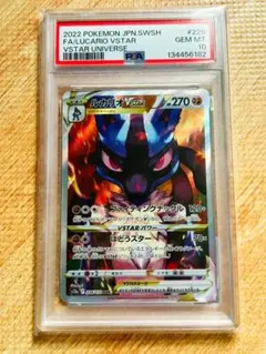 【PSA10】ポケモンカード ルカリオVSTAR SAR（VSTARユニバース)