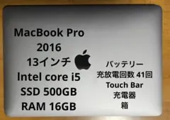 MacBook Pro 2016 core i5 SSD500GB