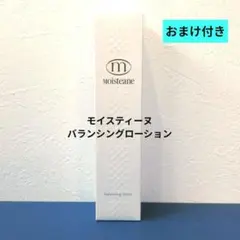 2026年最新】Moisteaneの人気アイテム - メルカリ