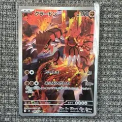 2026年最新】ポケモンカード グラードンの人気アイテム - メルカリ