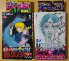 2026年最新】ハンターハンター 初版の人気アイテム - メルカリ