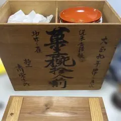 赤漆器 椀 高洲堂 木箱付き - メルカリ