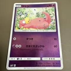 ポケモンカード ヤドン SM2+ ミラー 新たなる試練の向こう 022/049