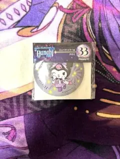 クロミ　コンパクトミラー　サンリオ　Happyくじ　HANABI