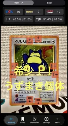 ポケモンカードclassic カビゴン 5連番 - メルカリ