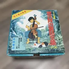 宮沢賢治 絵童話集 全15巻中13巻セット - メルカリ