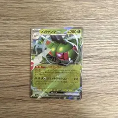 メガヤンマ ☆ L3 頂上大激突 006/080 1EDITION | Mercari