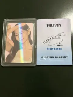 ツウィTZUYU 台湾　セブンイレブン　ホロ　トレカ