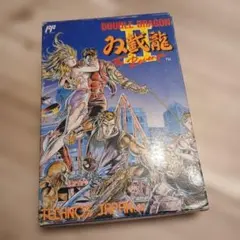 デュエルマスターズDM26-RP2 燃えろ禁断のドギラゴン1BOXシュリンク