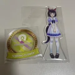 ウマ娘 アクスタ 制服 ニシノフラワー
