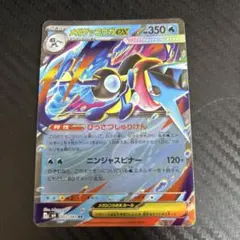 2026年最新】カード名：メガゲッコウガex ポケモンカードゲームの人気