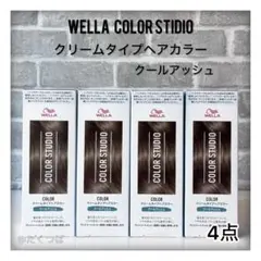 WELLA ウエラ カラースタジオ　ヘアカラー クールアッシュ 4個のサムネイル