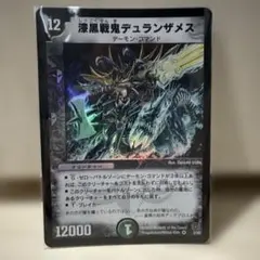 2025年最新】デュランザメスの人気アイテム - メルカリ